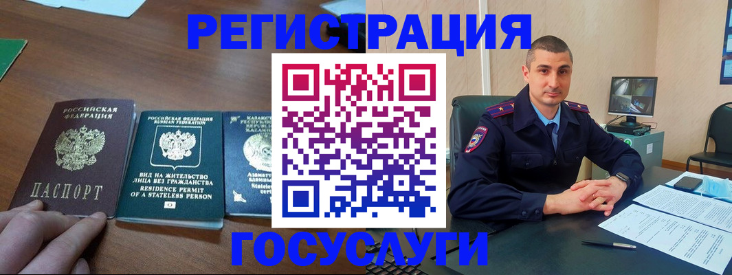 прописка для школы в Полярном