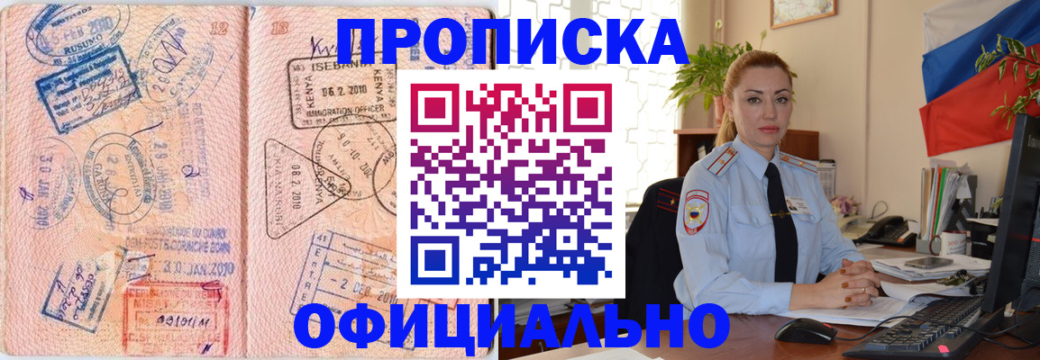 регистрация в Полярном