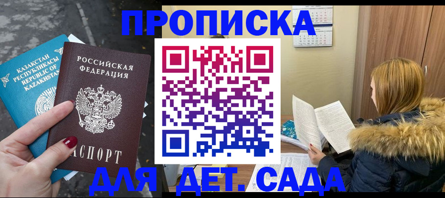 прописка от собственника в Полярном